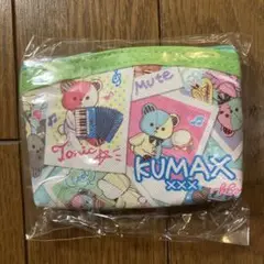 クマックス　プチポーチ