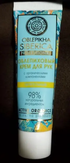 ロシア　スキンケアクリーム