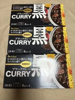 ハウス食品 ブラックカレー ルウ　174g×3個