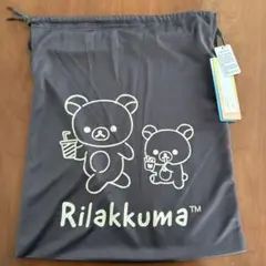 リラックマ 巾着のみ　新品未使用品　しまむら