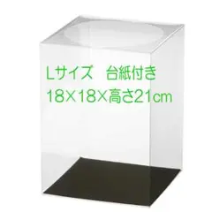 L21サイズ! 18×18×21 台紙付(複数割引あり）フラワーボックス ケース