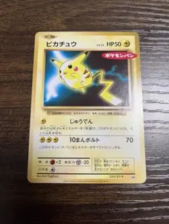 ポケモンパン 259/XY-P ピカチュウ 貴重最安値】ピカチュウ ポケモンパン 259/XY-P プロモの通販