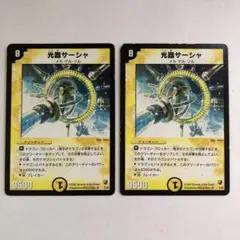 【PSA8】 光器サーシャ プロモ 英語版 2005デュエルマスターズ PSA8】 光器サーシャ プロモ 英語版 2005デュエルマスターズ