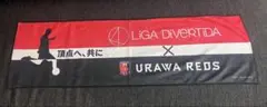 浦和レッズ タオル 未開封
