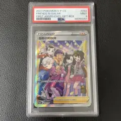 ガラルの仲間たちSR・鑑定済・PSA9・横線無し・翌日発送・ワンオーナー品！ ガラルの仲間たち SR psa9 縦線横線なし ポケカの通販 ポケカ