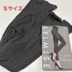 【正規品】ベルミス アンティークグレー S