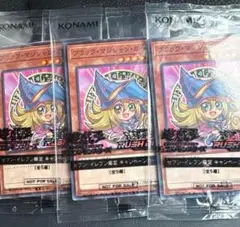セブンイレブン　ハイチュウ ブラックマジシャンガール　3枚
