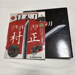週刊日本刀 全号セット 週刊日本刀 全巻