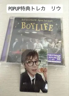 BOYNEXTDOOR BOYLIFE リウトレカ付き