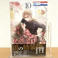 2025年最新】天堂家物語 特装版の人気アイテム - メルカリ