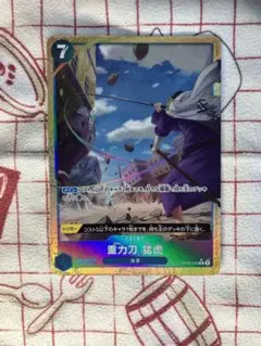 ワンピースカード 重力刀 猛虎 パラレル THE BEST2