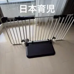 美品★日本育児　 ★ベビーゲート★おくだけとうせんぼ★おくトビラ　Ｓ