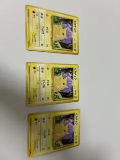 ピカチュウカード 3枚セット　旧裏　マーク有り