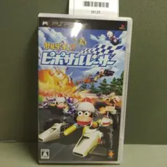 サルゲッチュ ピポサルレーサー