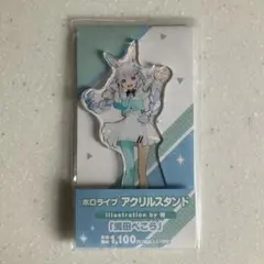 ホロライブ　ファミマ　アクリルスタンド
