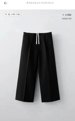 ZARA ダブルウエストバンドパンツ