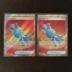 ポケモンカード　メガシンフォニア　ふしぎなアメ　SR 2枚