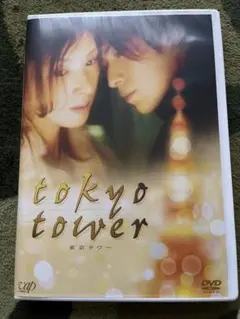 岡田准一「東京タワー」ＤＶＤ販促用Ｂ２サイズポスター（非売品・新品） m803328673_1.jpg?1487534307