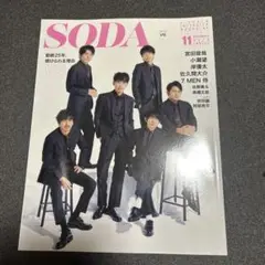 SODA 2020 November 11月 V6 表紙