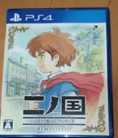 PS4 二ノ国 白き聖灰の女王 REMASTERED