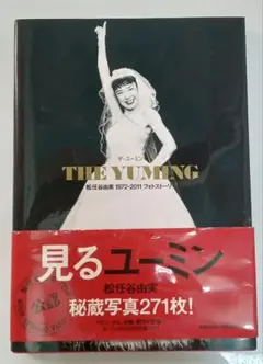 THE YUMING : 松任谷由実1972-2011フォトストーリー★初版