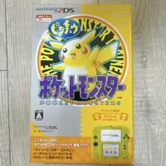 【箱】ニンテンドー2DS ピカチュウ