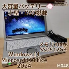 Panasonic ノートPC Corei5 メモリ16GB SSD512GB
