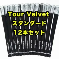 12本 ゴルフプライド ツアーベルベット スタンダード ブラック