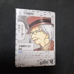 名探偵コナンカードゲーム 羊間降代 (63)