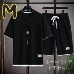 メンズ 上下セット 半袖 トップス ハーフパンツ 春夏 ルームウェア 普段着 M