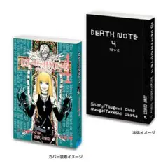 DEATH NOTE 4巻　ガチャ　豆ガシャ本