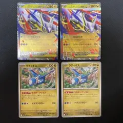 ポケモンカード　メガラティアスex ラティオス　各2枚