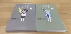 異世界勇者ミズキ. 1、2