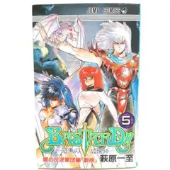 バスタード BASTARD 暗黒の破壊神 5巻 漫画 萩原一至 中古