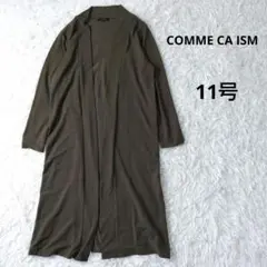COMME CA ISM 梨地ロングカーディガン　カーキ　11　ラップ