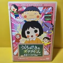 Amazon.com: うしろのせきのオチアイくん [DVD] : Películas y TV