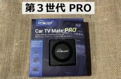 ottcast Car TV Mate PRO 第3世代