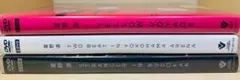 星野源 ライブ DVD 3枚セット まとめ売り