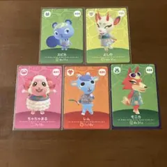 ちゃちゃまる　よしの　モニカ　レム　スピカ　どうぶつの森　アミーボ カード
