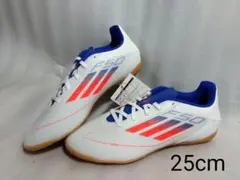 アディダス　F50 CLUB IN◆JH7242◆25cm◆フットサル