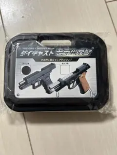 ダイキャスト　モデルガン　タイプA