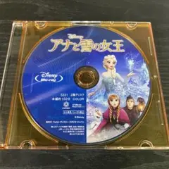 アナと雪の女王　Blu-rayのみ