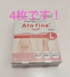 ニチバン Ato fine Lサイズ 4枚