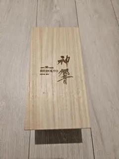 【超希少 限定焼酎】神響 shinkyo 50年　値下げ中！ 超希少 限定焼酎】神響 shinkyo 50年 値下げ中！