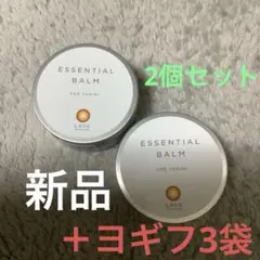 SUKALA エッセンシャルバーム 65g 2缶セット