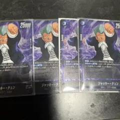 ジャッキー・チュン SR FB06 ブースターパック『迫り来る脅威』 FB06…