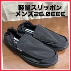 【新品未使用】スリッポン メンズ 軽量 2way かかと 靴 スニーカー 介護