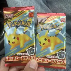 ポケモン プロモカードパック マクドナルドハッピーセット