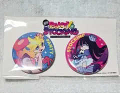 AJ限定 缶バ2個セット ニューパンティ&ストッキングwithガーターベルト