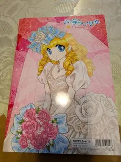 ぬりえ　ハッピー ブライダル